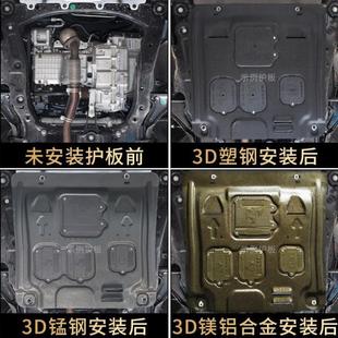 原厂05 15款 适用日产贵士发动机下护板原装 底盘装 甲防护板改装