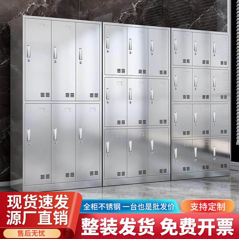 304不锈钢更衣柜无尘车间员工鞋柜多门柜201挂衣收纳储物柜