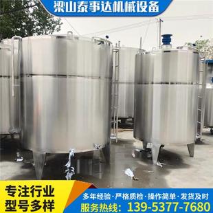 出售不锈钢搅拌罐 5吨液体不锈钢搅拌罐 电加热不锈钢搅拌罐