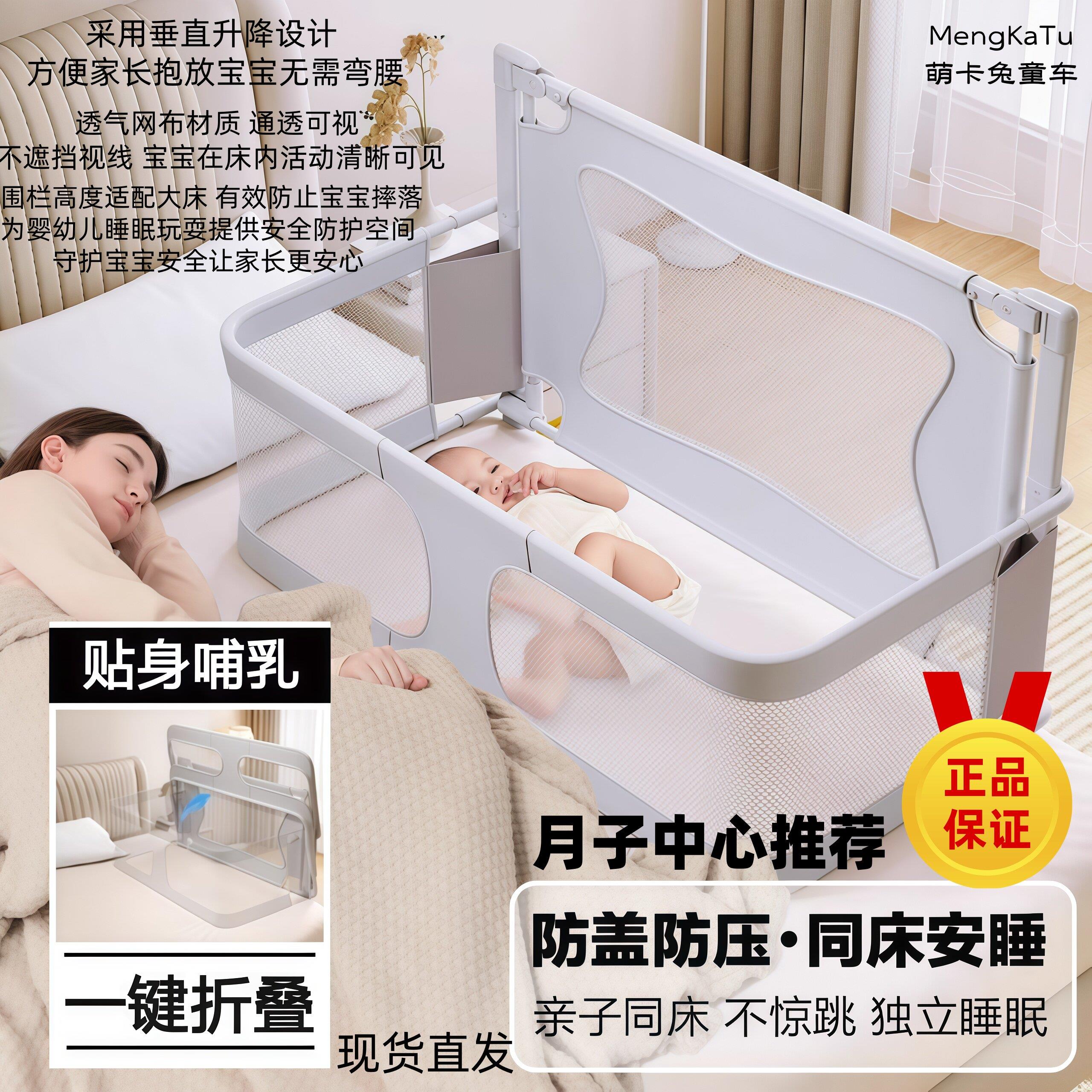 2026新款婴儿床宝宝床中床新生儿童床多功能可携式护栏两用小床bb