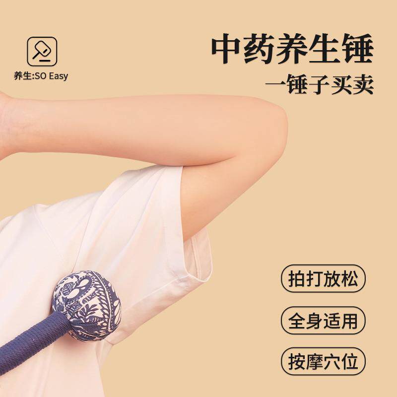 观二心经络养生锤按摩锤艾灸拍打器颈椎捶背敲打棒家用艾叶艾草锤