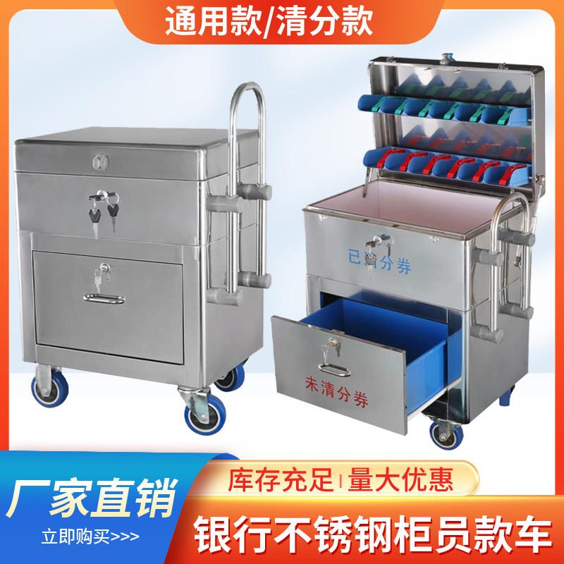 银行不锈钢柜员款车清分款箱不锈钢运钞车收纳款箱收钱箱子可定制