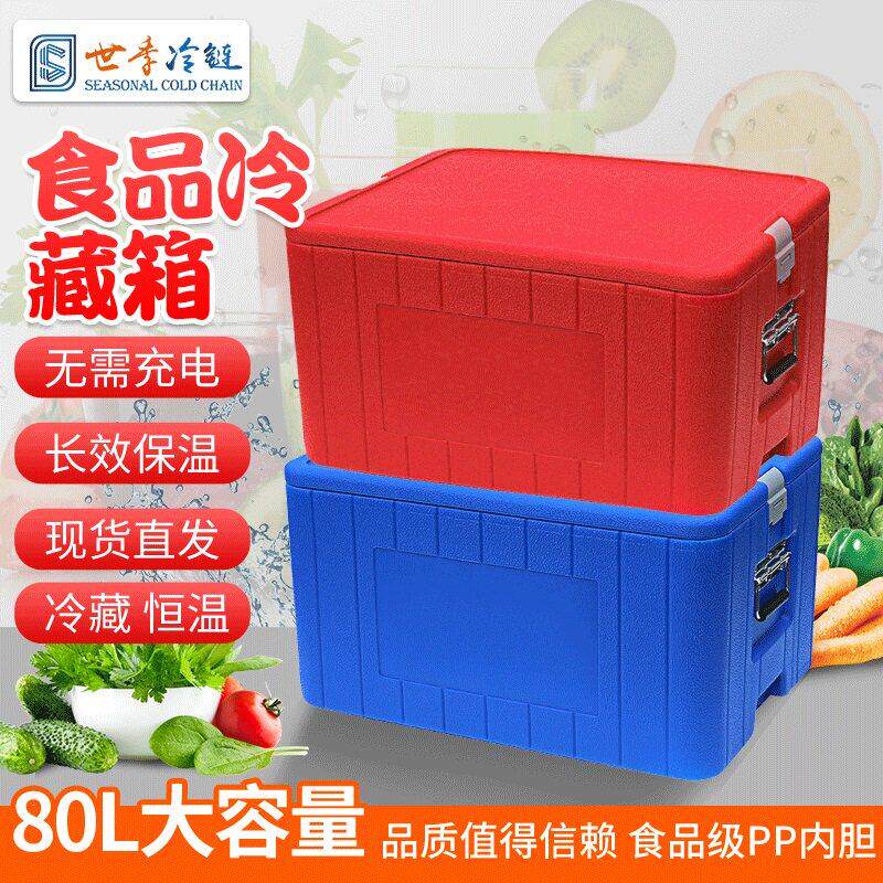 65L/80L食品保温箱大容量食品饮料便携式户外旅行野营车载冷藏箱