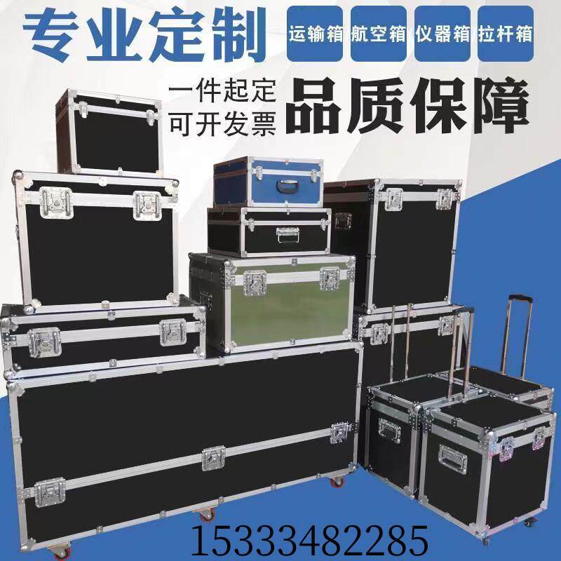 定制航空箱铝合金箱铝合金定做铝箱定制仪器箱迷彩箱运输箱器材箱