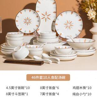 碗碟套装 家用2023新款 饭碗日式 网红乔迁陶瓷餐具碗盘碗具碗筷套装