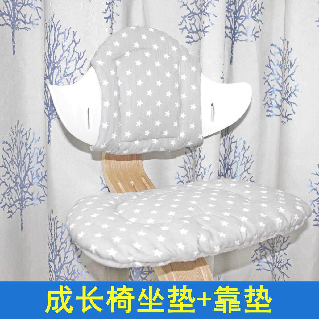 宝宝成长椅坐垫适用Nom stokk儿童餐椅靠垫婴儿吃饭椅垫椅套配件