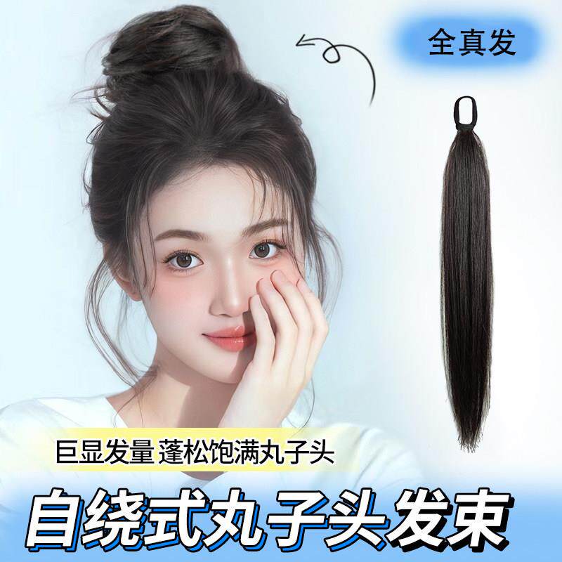 真人发自绕式丸子头假发发束假发圈花苞头盘发发髻低扎蓬松假发包