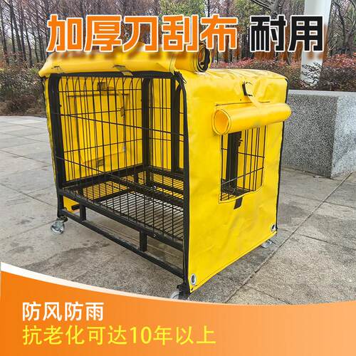 狗笼套宠物罩子冬季加棉防风保暖罩防雨防雪防寒猫兔鸡鸟笼罩定做