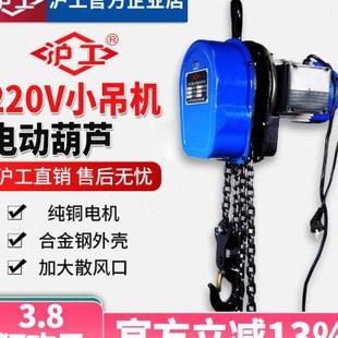 2吨3 电动葫芦220v小吊机1 5吨10吨220v吊机家用小型升降起重