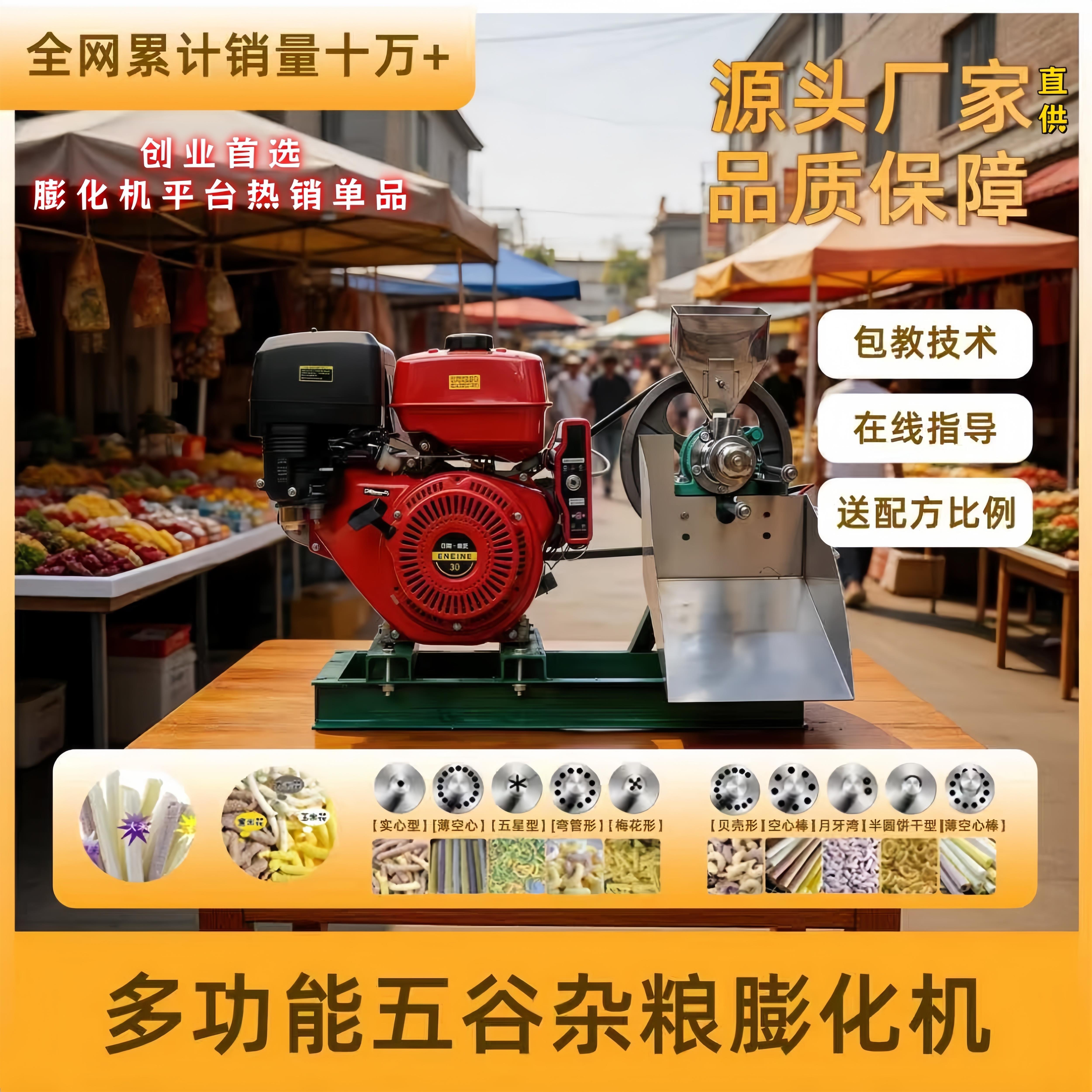 新型食品膨化机五谷杂粮商用自动操作简单超大动力江米棍爆米花机