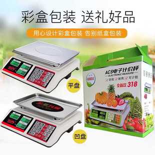 高精度电子秤0.1g电子计价秤克秤精准精密称重电子称商用台秤30kg