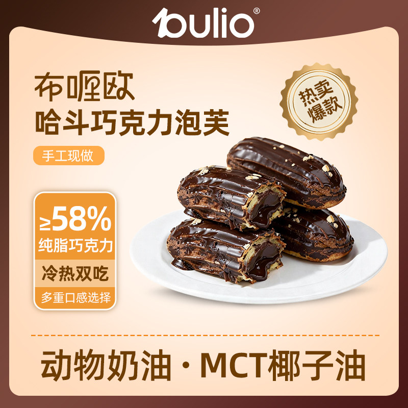 MCT爆浆夹心巧克力哈斗动物奶油