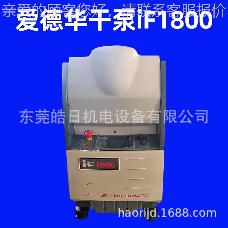 真空7泵维 修保养中心油泵E2M237375 分子泵泵GX干S50IXH4545