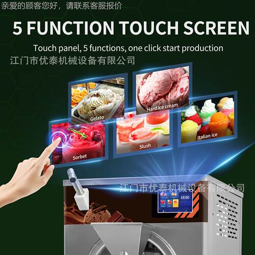 哈根355达斯备冰激淋意 式淇淋机设全自动ICECR冰EAM MACHINE