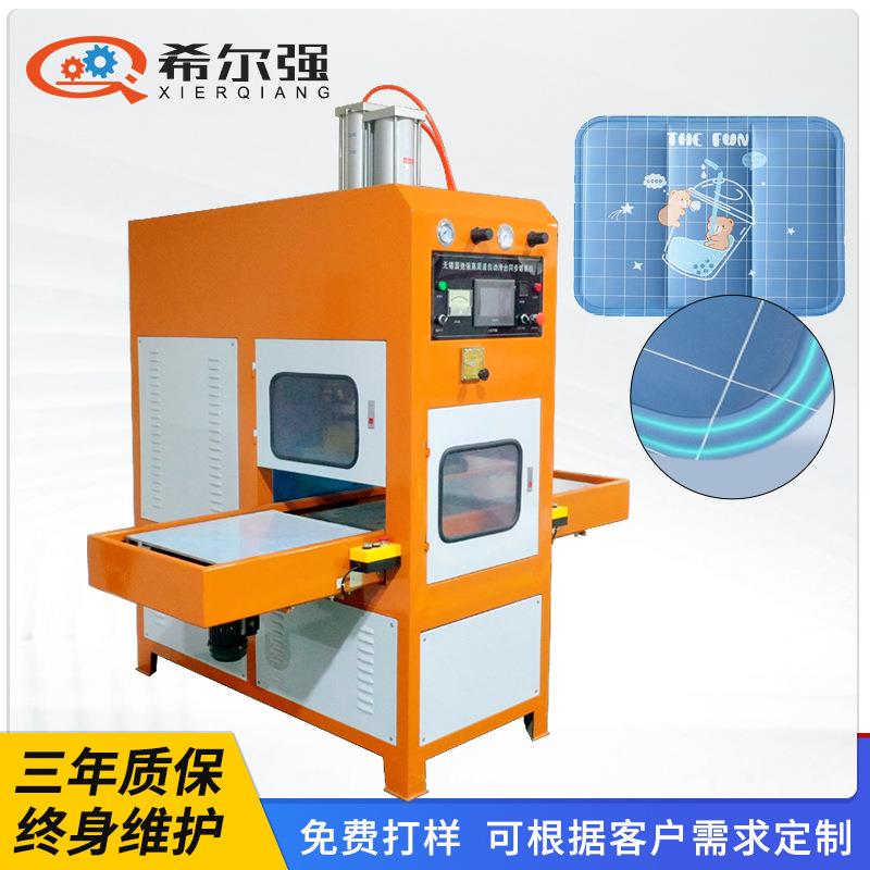 出售高周波熔断机 PVC冰垫高频熔接压合机冰枕压边封口机设备厂家