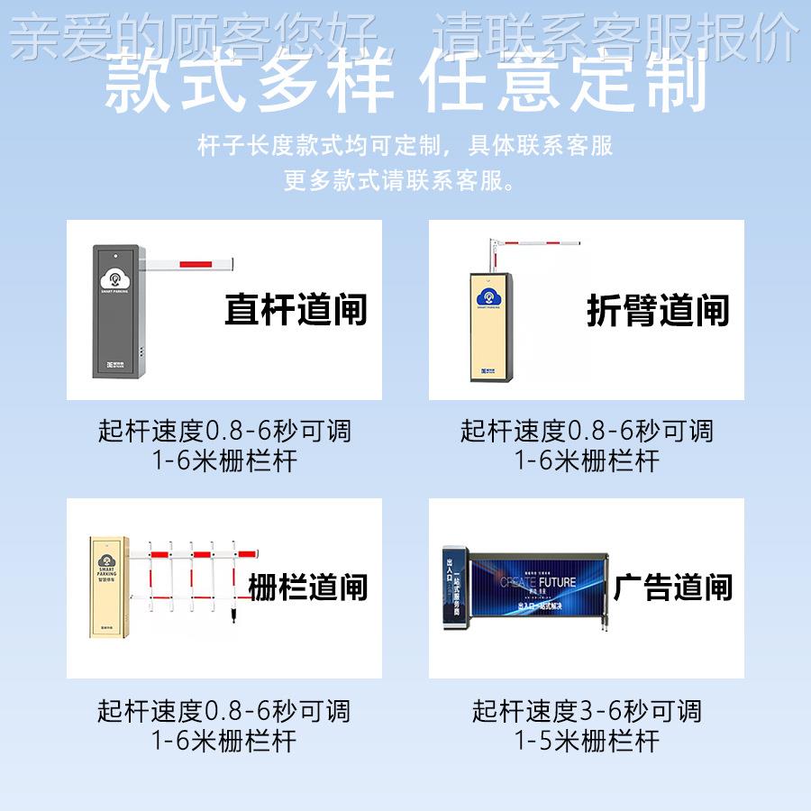 车牌酒识动别559道闸系统一体机企业店车辆识别停车降场自升杆道
