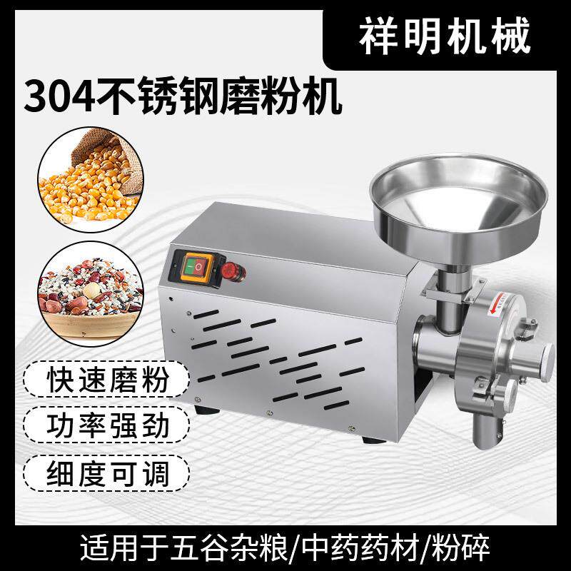 DX-55五谷杂粮磨粉机 粉碎打粉研磨机超细磨面干磨机工厂直销