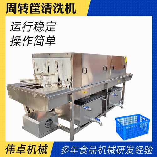 全自动洗筐机 大型周转筐清洗机 塑料周转箱清洗设备现货