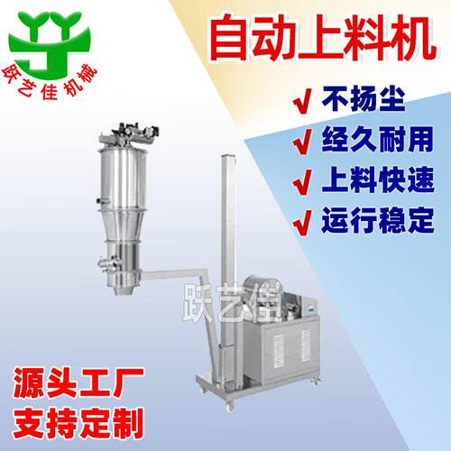 自动粉体输送机负压一体真空加料机调味料白糖上料机绿豆芝麻供料