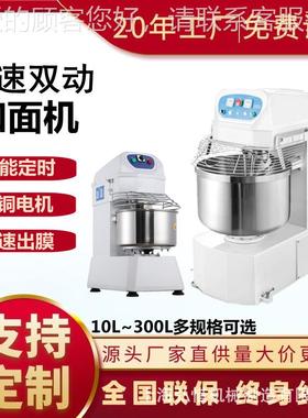 06L双速双动和面机 5kg干粉搅面机 揉0面机 2JEM0L30L4L50L可3选