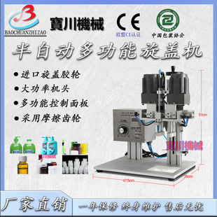 锁盖机 宝川牌鸭嘴盖 半自动旋盖机 不规则塑料盖 扭盖机 尖嘴盖