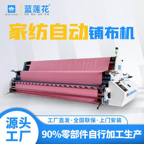 家纺面料自动铺布机四件套拉布机针梭通用拖布机简单实用款