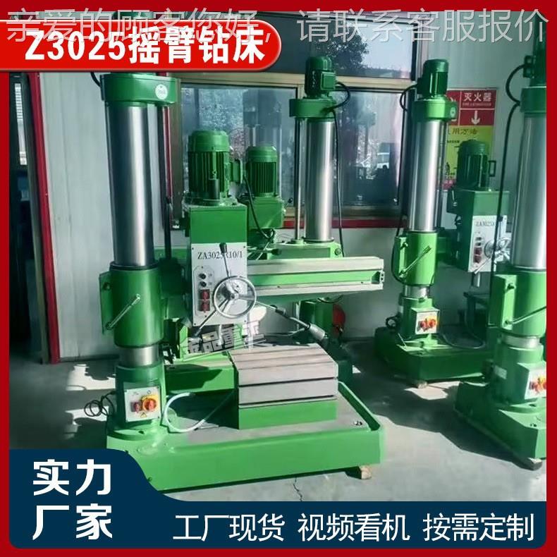 摇臂钻床小Z3032A 自动走刀 钻孔攻丝2型z现Z3032303X10摇臂钻 货