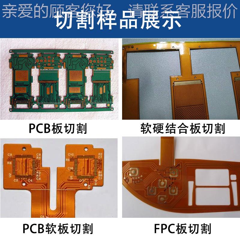 R电路板激路光切CS-0605-割机 F4 FPC线板密打孔切割 p精cb激光分
