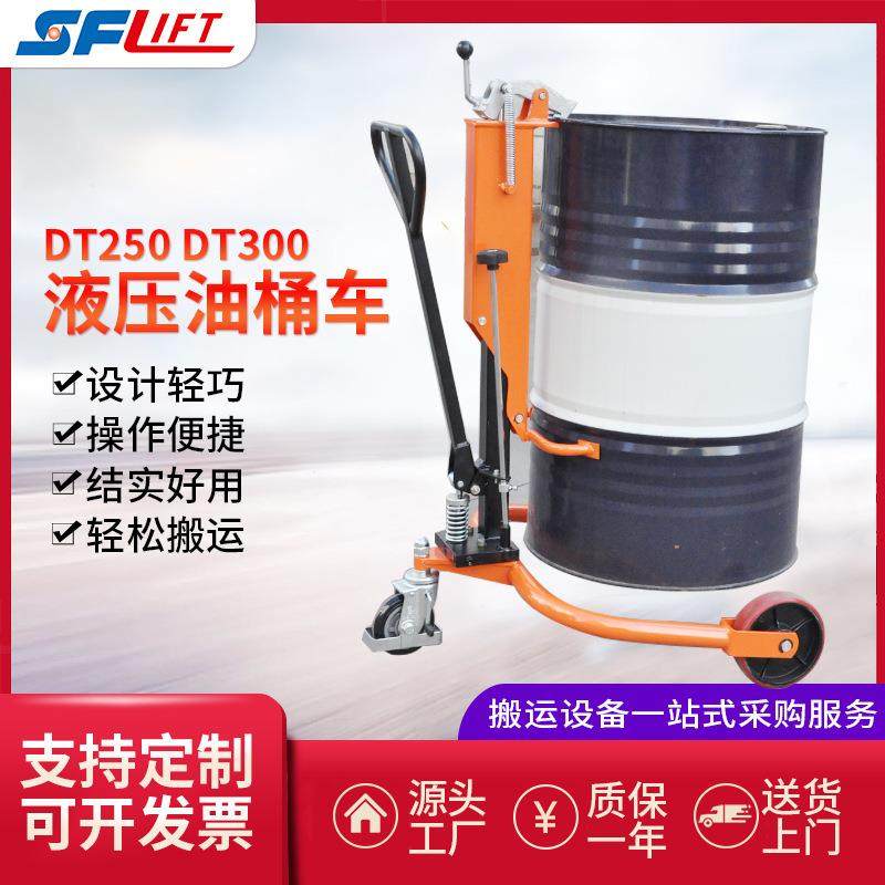 油桶搬运车液压小推车手动推高车起重供应油桶搬运车手推车厂家,搬运/仓储/物流设备,其他起重搬运设备,淘宝优惠券,粉丝福利购,淘宝优惠卷