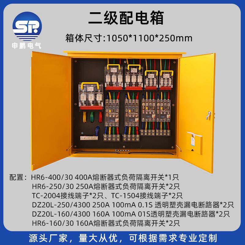 二级配电柜配电箱加工定制 路灯配电控制箱 工地照明配电柜控制箱,电子/电工,强电布线箱,淘宝优惠券,粉丝福利购,淘宝优惠卷