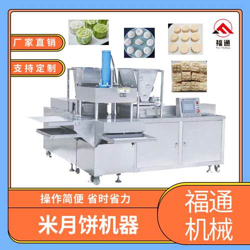 全自动米月饼机器 米饼压块成型机 米糕机 形状花纹可定