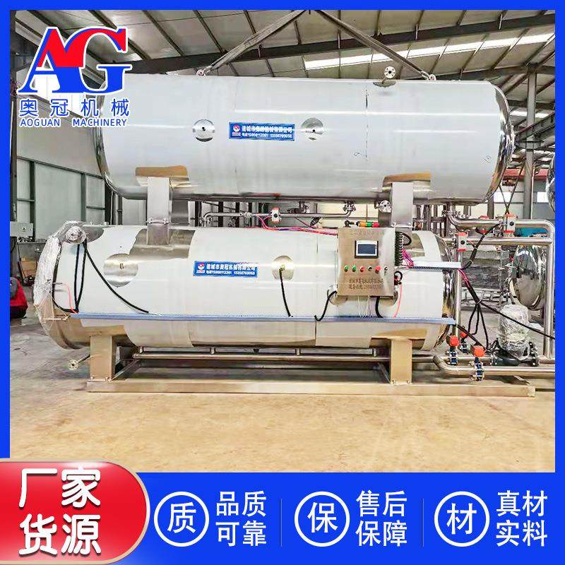 凉茶饮料杀菌锅 瓶装香椿酱灭菌机 真空包装蒸肉 荞麦碗团杀菌釜,清洗/食品/商业设备,其他食品加工设备,淘宝优惠券,粉丝福利购,淘宝优惠卷