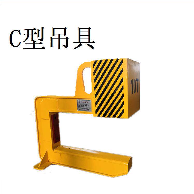 供应SW125卷板C型吊具 钢卷吊钩 起重带钢C型钩 保质一年
