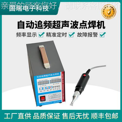 GR-VTL087Z菲林棉被服装定位拉链塑料超焊接机声波点焊机2国瑞自