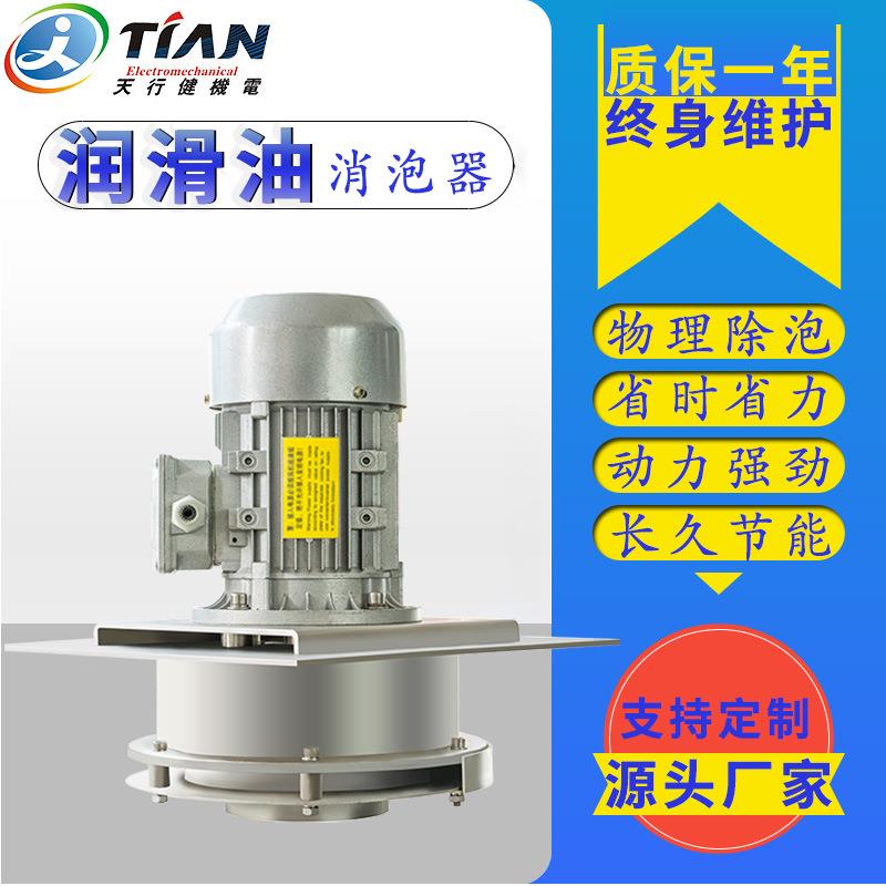 离心物理消泡机 机械除泡器消泡器 脱泡环保设备