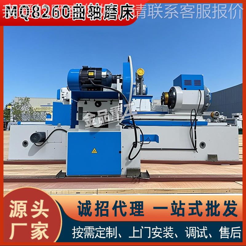 现货直6供MQ820*MQ8260300磨0曲轴磨床 大型曲轴工机床 8240曲轴