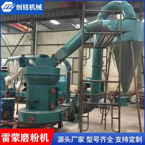 加洛材质含铁少立式雷蒙磨粉机现货 全新细磨机配件 家用研磨机CM
