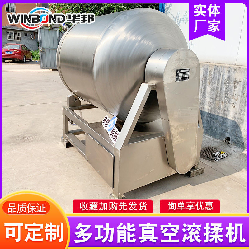 肉制品加工设备 酱牛肉腌制真空滚揉机 不锈钢肉类真空腌制机