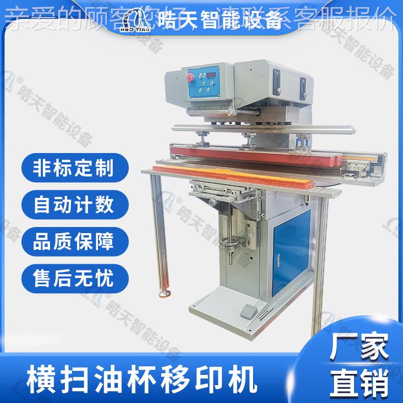 移印机标墨盆文具子礼商印P-200sh刷机半自动横扫油杯品移印机小