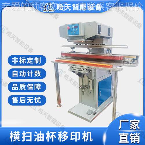 移印机标墨盆文具子礼商印P-200sh刷机半自动横扫油杯品移印机小