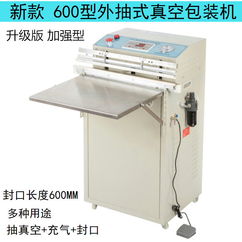 加强型600型电动抽充气包装机 硅胶床垫/枕头电子产品真空封口机,机械设备,电子产品制造设备,淘宝优惠券,粉丝福利购,淘宝优惠卷