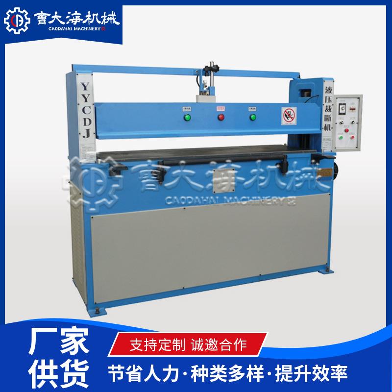 厂家供应液压平面式裁断机25T 玩具抱枕加工设备