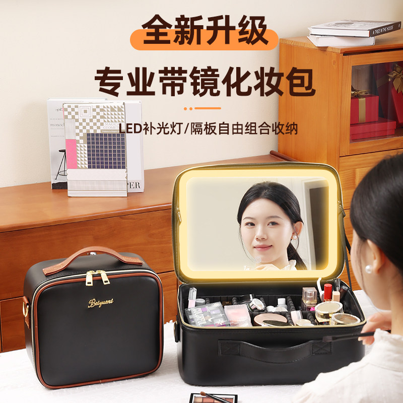 高级女化妆包大容量带镜子LED灯旅行收纳盒便携式手提纹绣工具箱