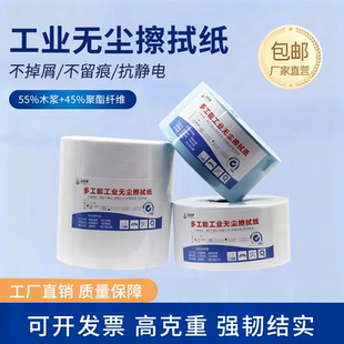 无尘纸工业擦拭纸大卷实验室除尘机械维修吸水吸油不掉毛擦油纸