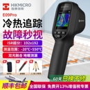 海康微影威视热成像仪高精度红外高清热像仪地暖测温仪漏水检测仪