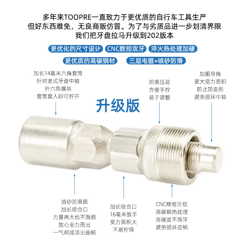 登山自行车中轴拆装工具大齿盘飞轮拉马套筒截链器安装修理工具套