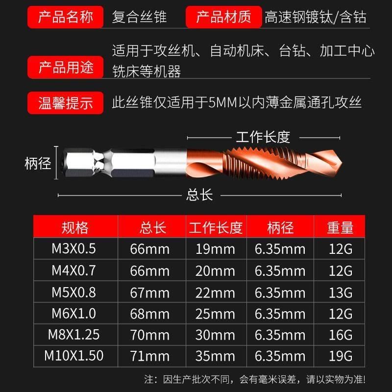 钻攻打孔一体三合一复合丝攻丝锥带钻头自攻不锈钢机用开攻牙螺丝