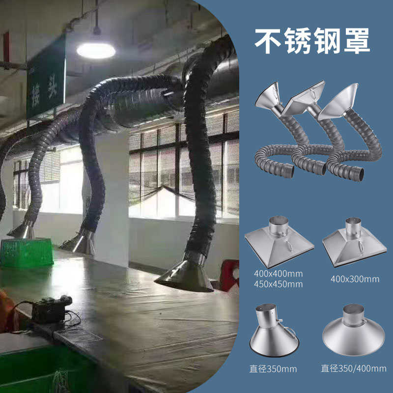 万向竹节管吸烟排烟管工业设备吸气臂抽风管焊锡不锈钢集气罩废