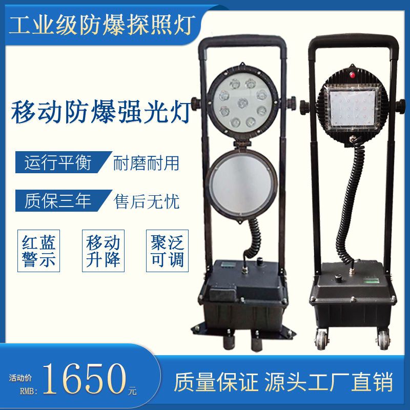 SW2600防爆强光工作灯防