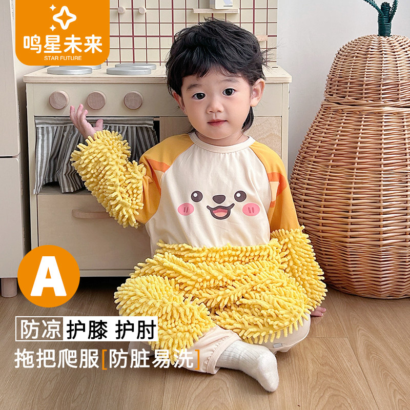 宝宝拖地爬爬服婴幼儿秋季防凉防脏连体衣护膝拖把服长袖户外爬行